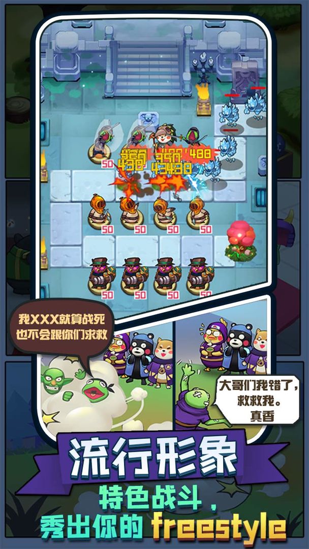 塔防君截图